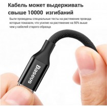 Кабель Baseus Cafule USB Micro 1м Black